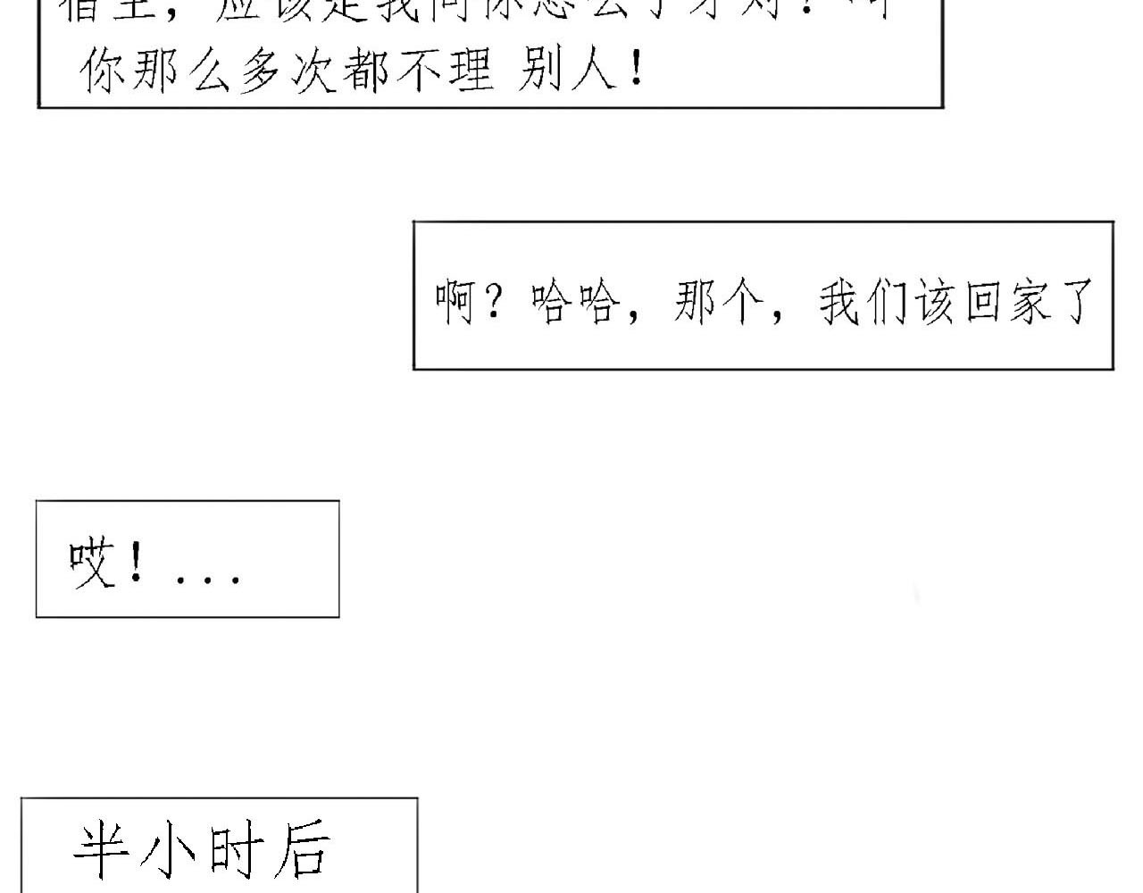 快穿：反派是个神经病 第六章：反派是病娇5 第19页