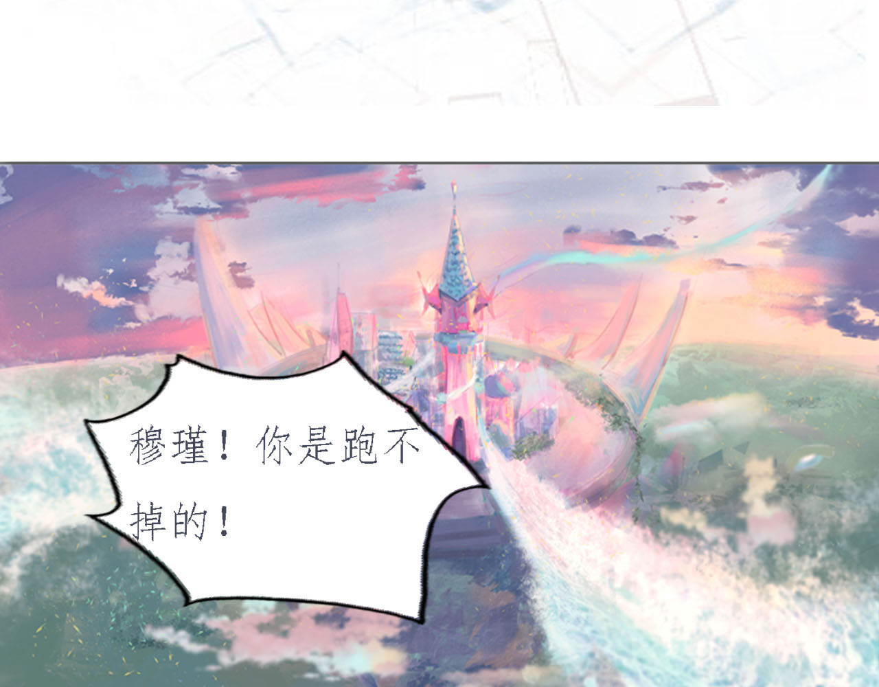 快穿：反派是个神经病 第六章：反派是病娇5 第3页