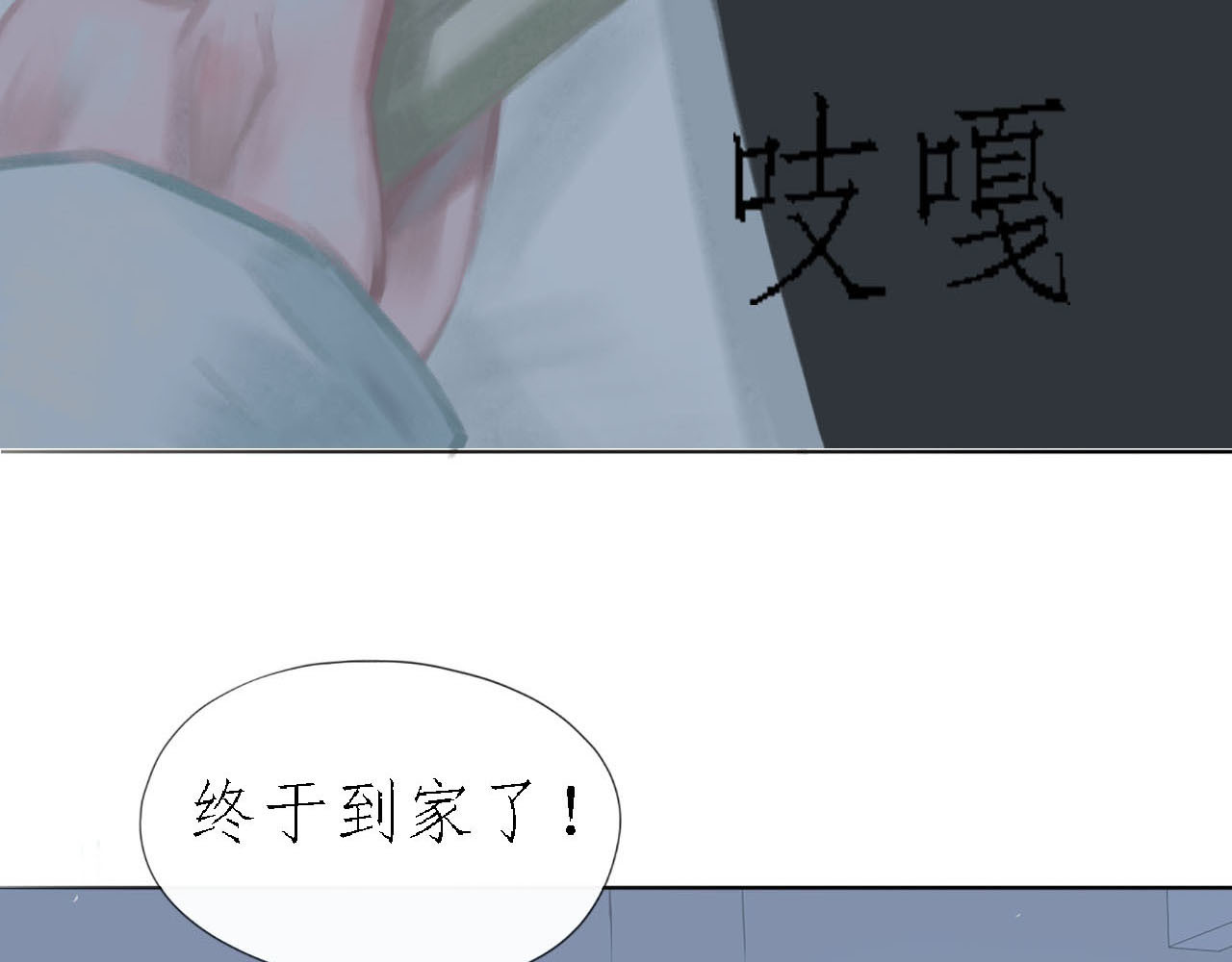 快穿：反派是个神经病 第六章：反派是病娇5 第21页
