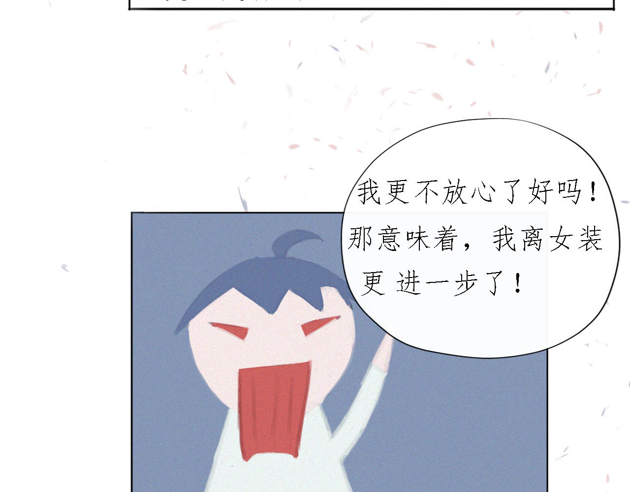 快穿：反派是个神经病 第六章：反派是病娇5 第26页
