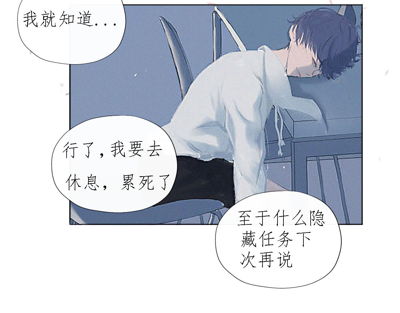 快穿：反派是个神经病 第六章：反派是病娇5 第29页