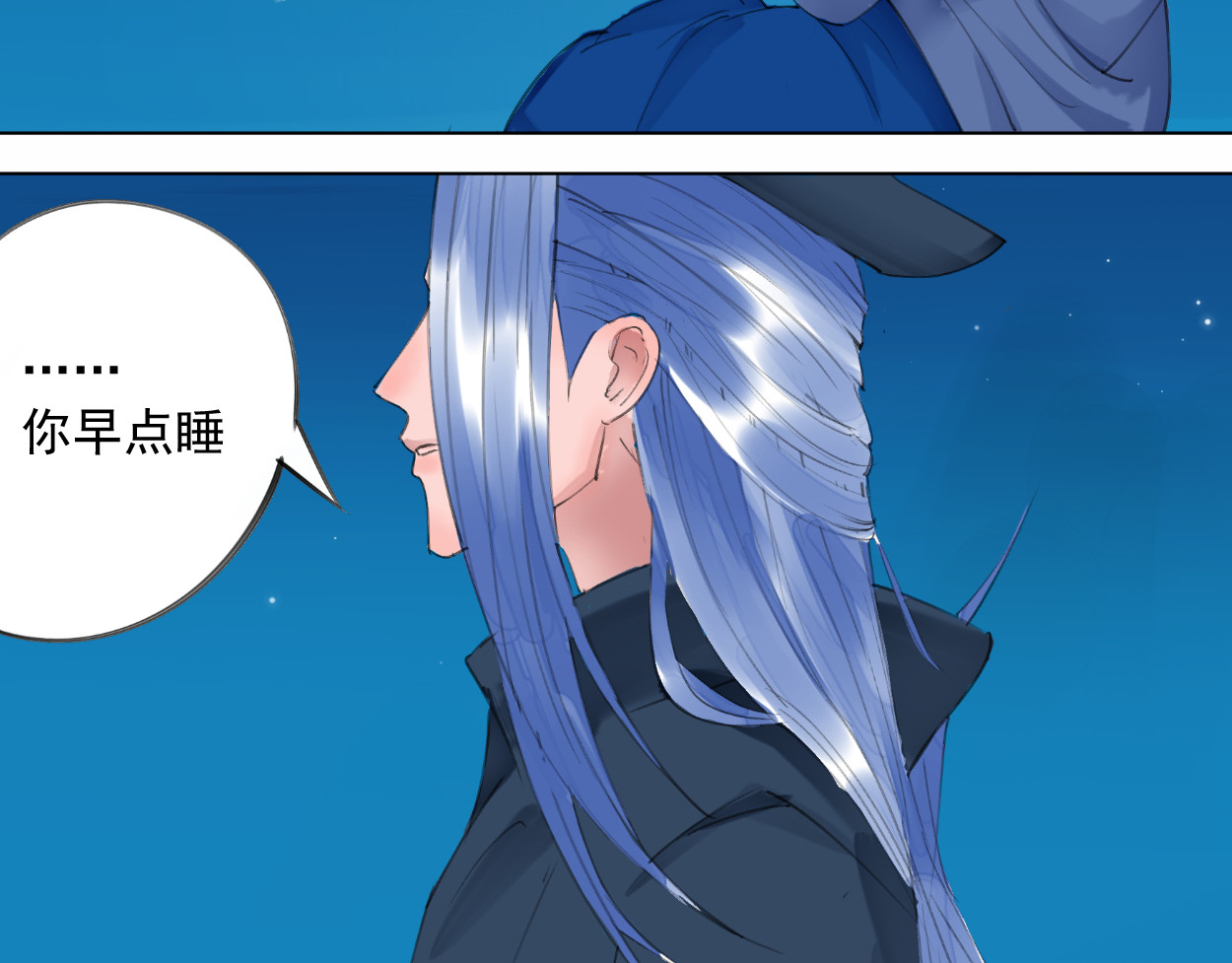 藏海雾 序章 第102页