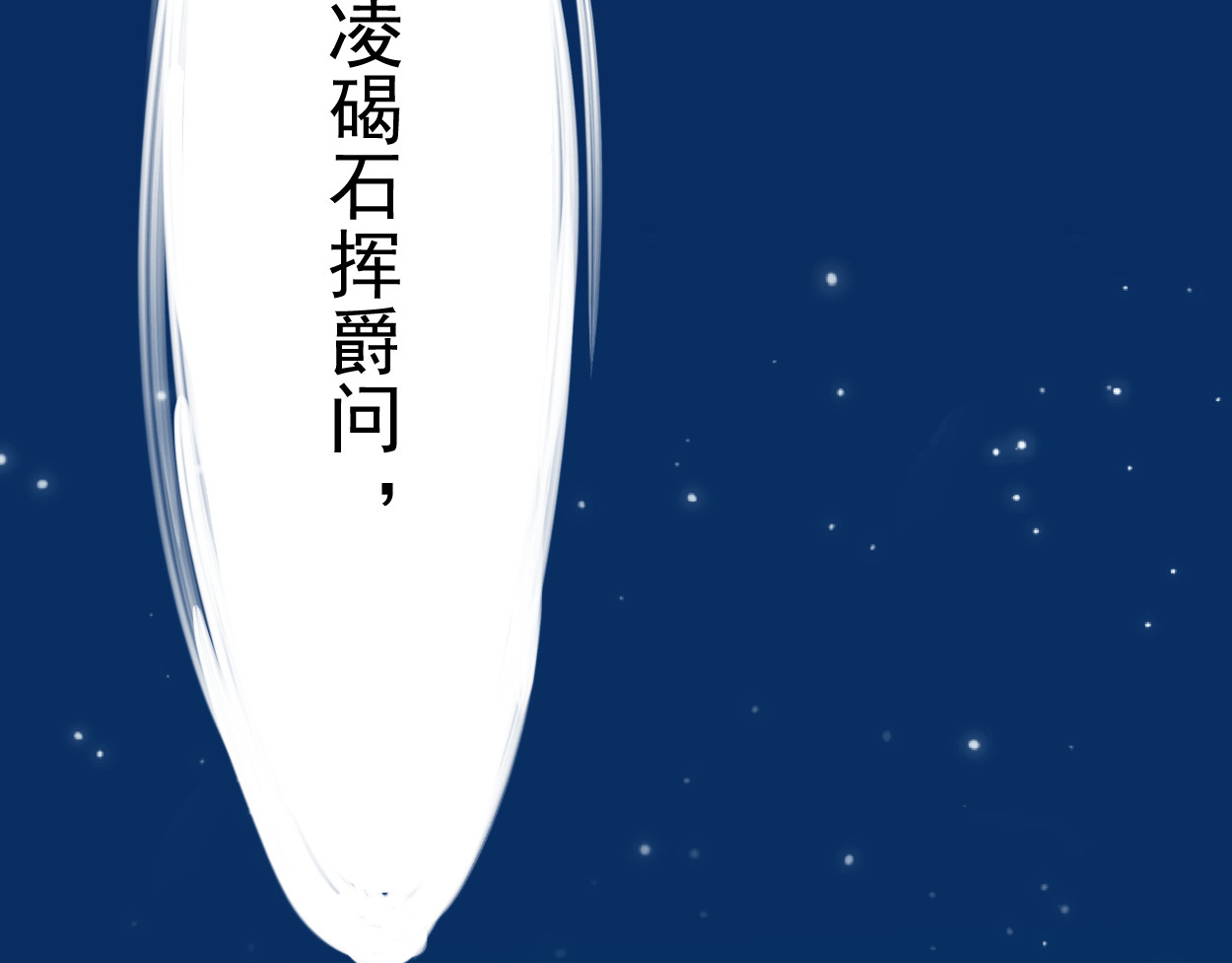 藏海雾 序章 第16页