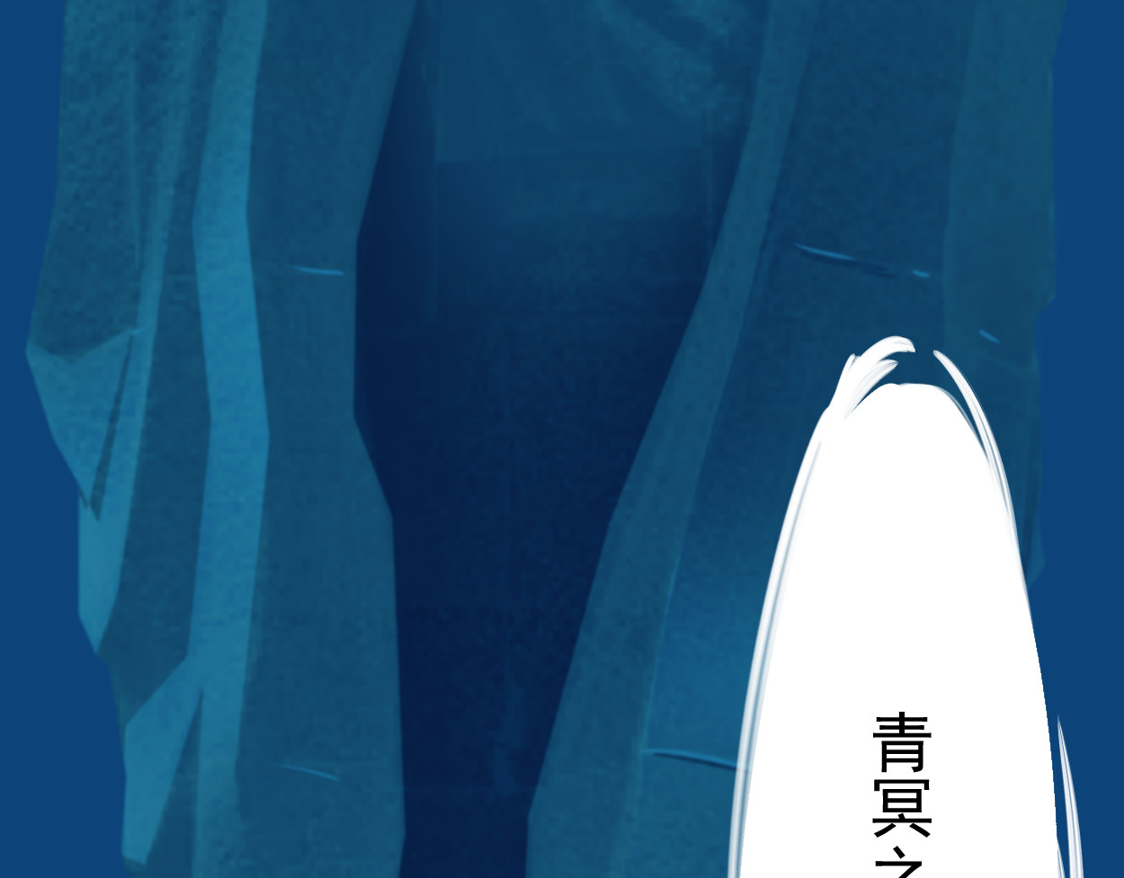 藏海雾 序章 第19页