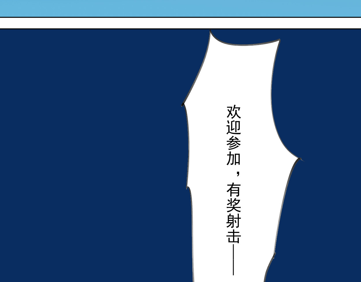 藏海雾 序章 第22页
