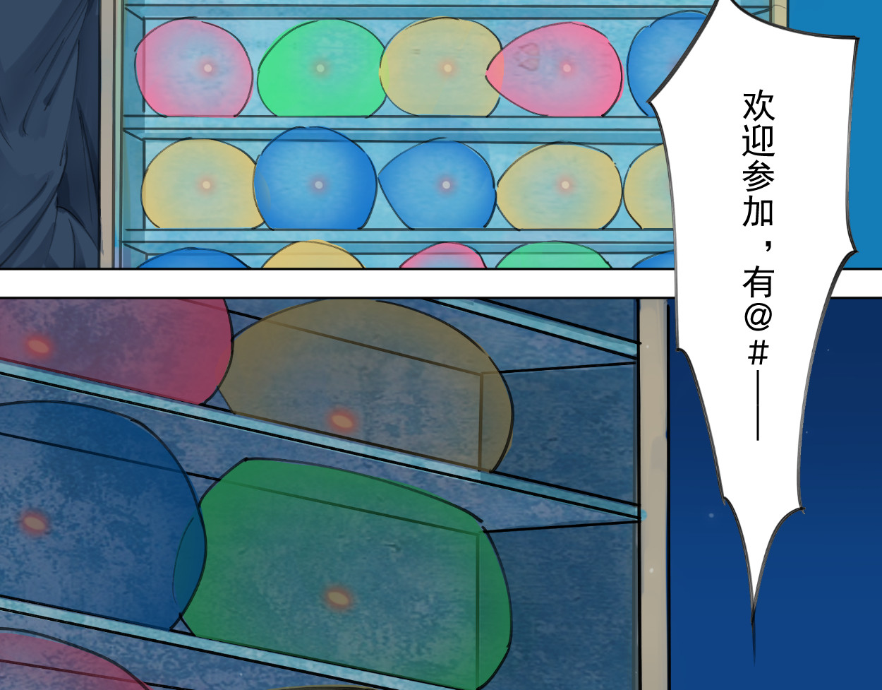 藏海雾 序章 第26页