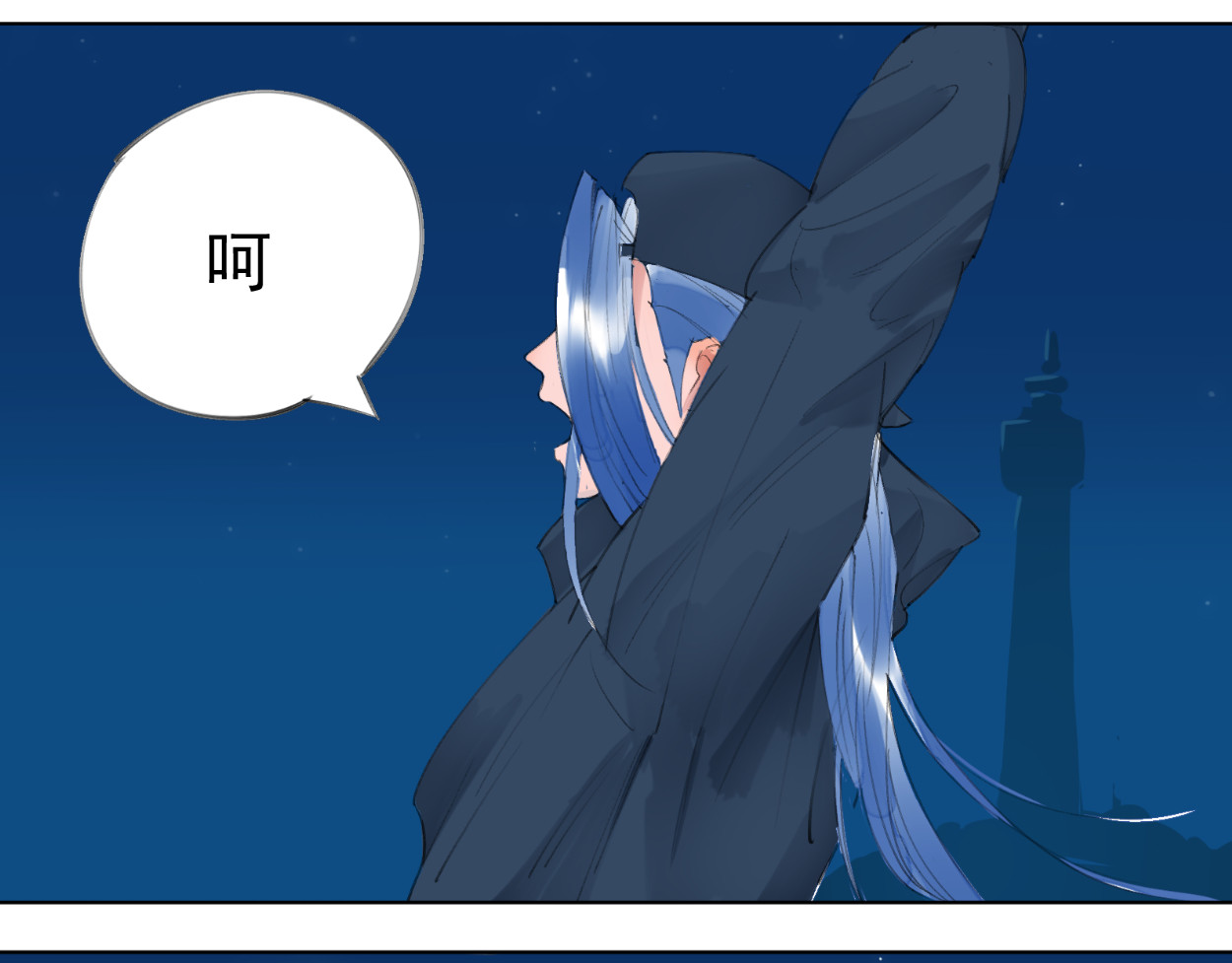 藏海雾 序章 第30页