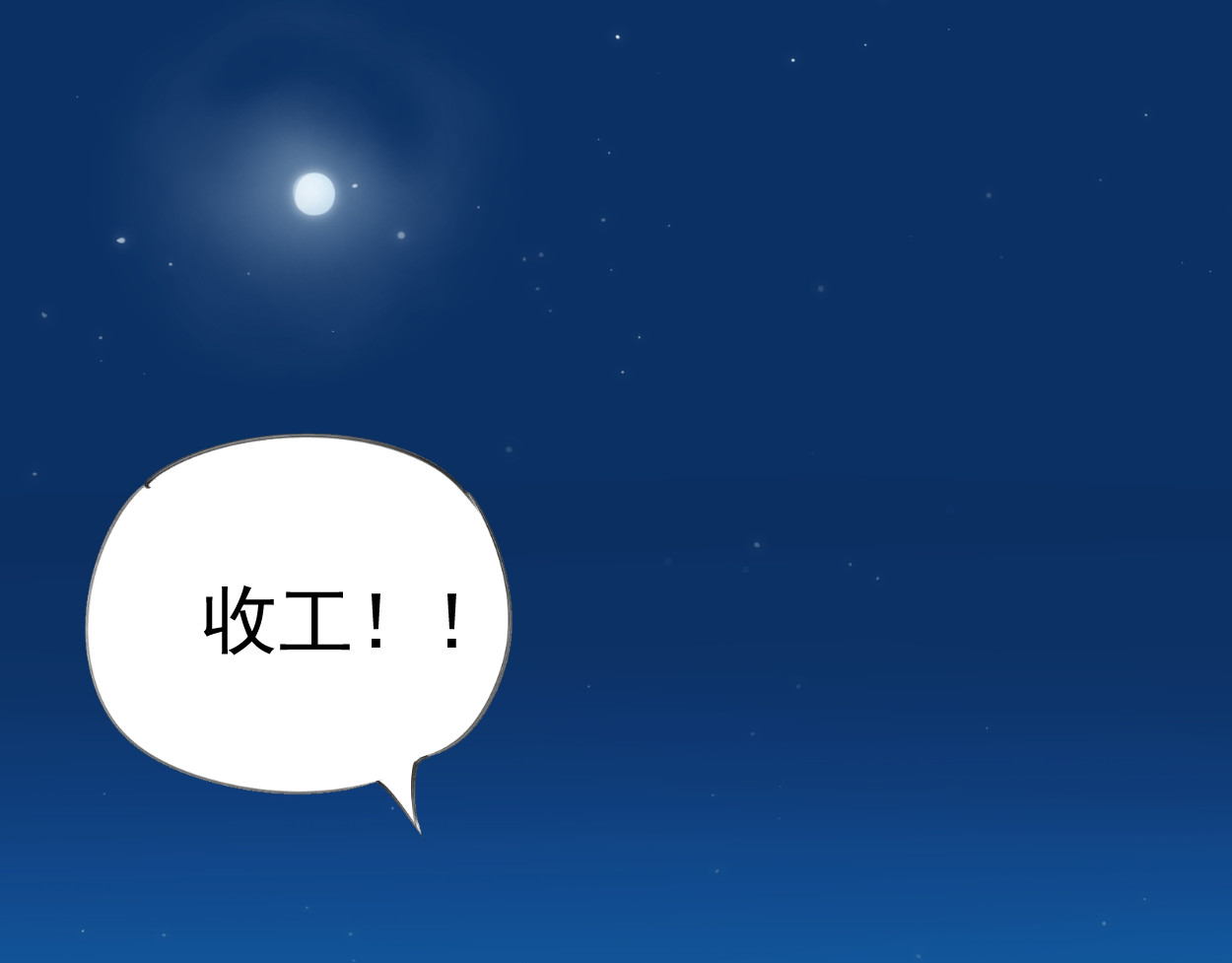 藏海雾 序章 第31页