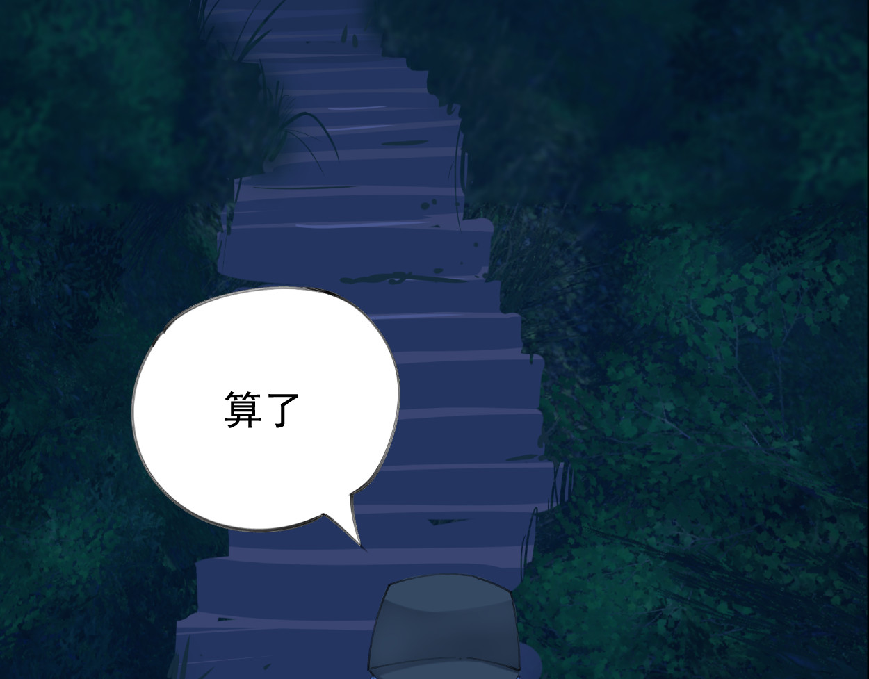 藏海雾 序章 第56页
