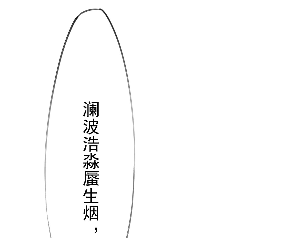 藏海雾 第7页