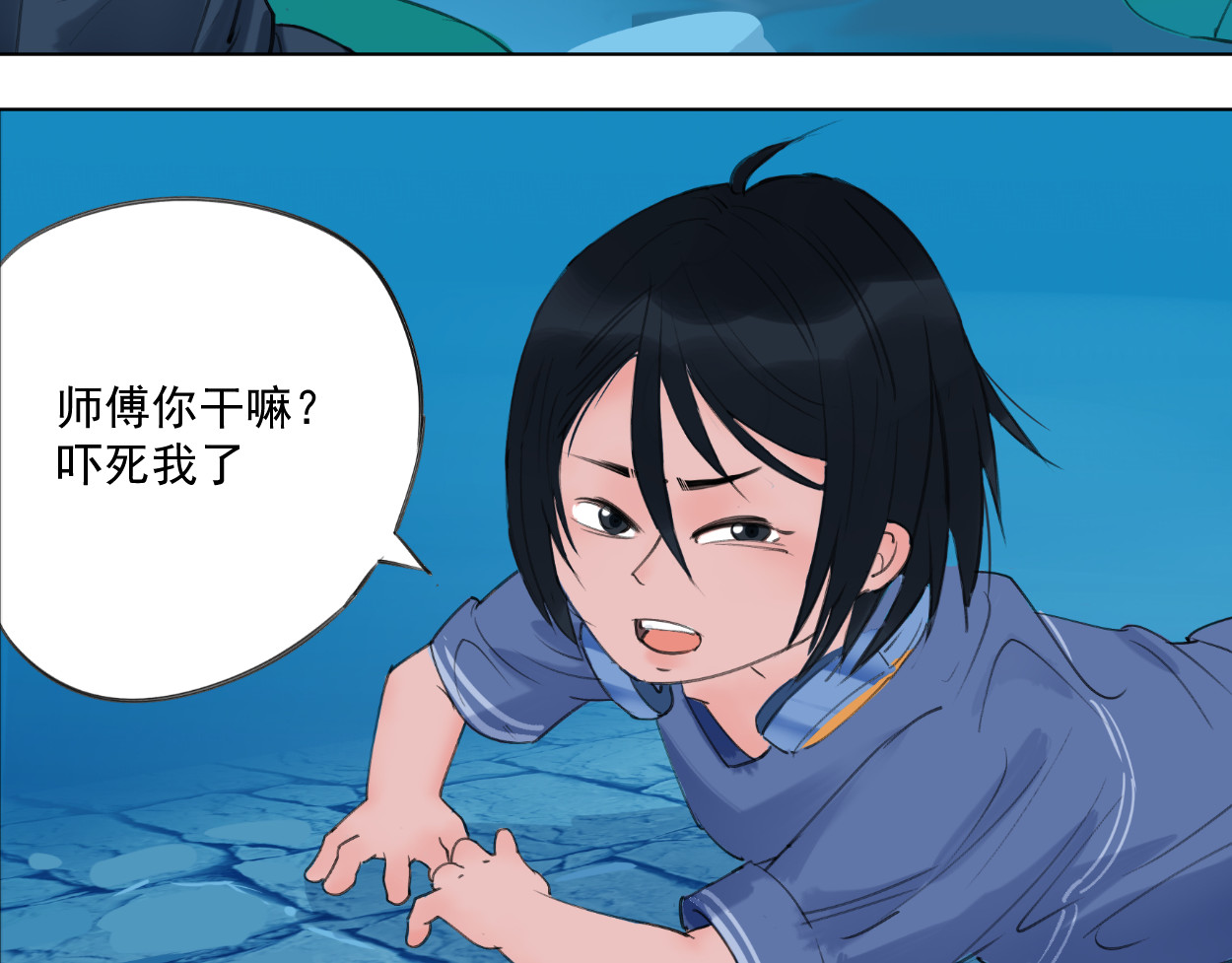 藏海雾 序章 第88页