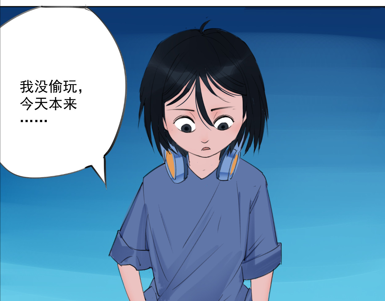 藏海雾 序章 第91页