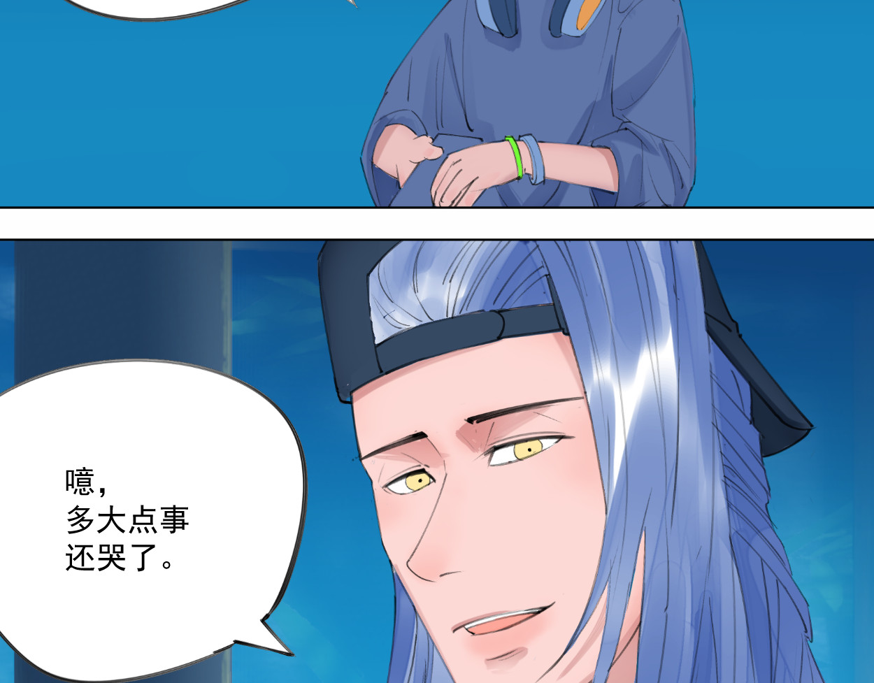 藏海雾 序章 第94页