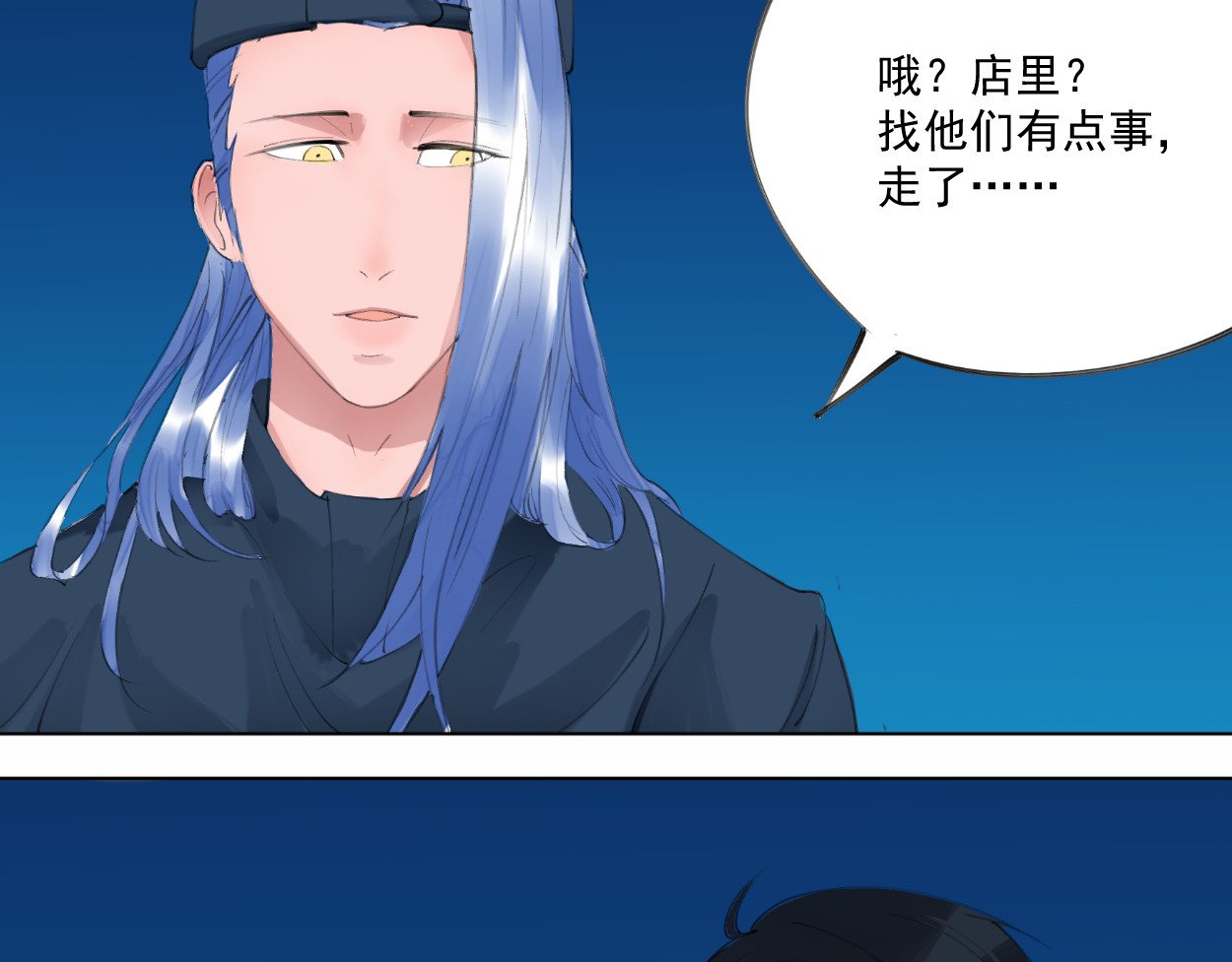 藏海雾 序章 第100页