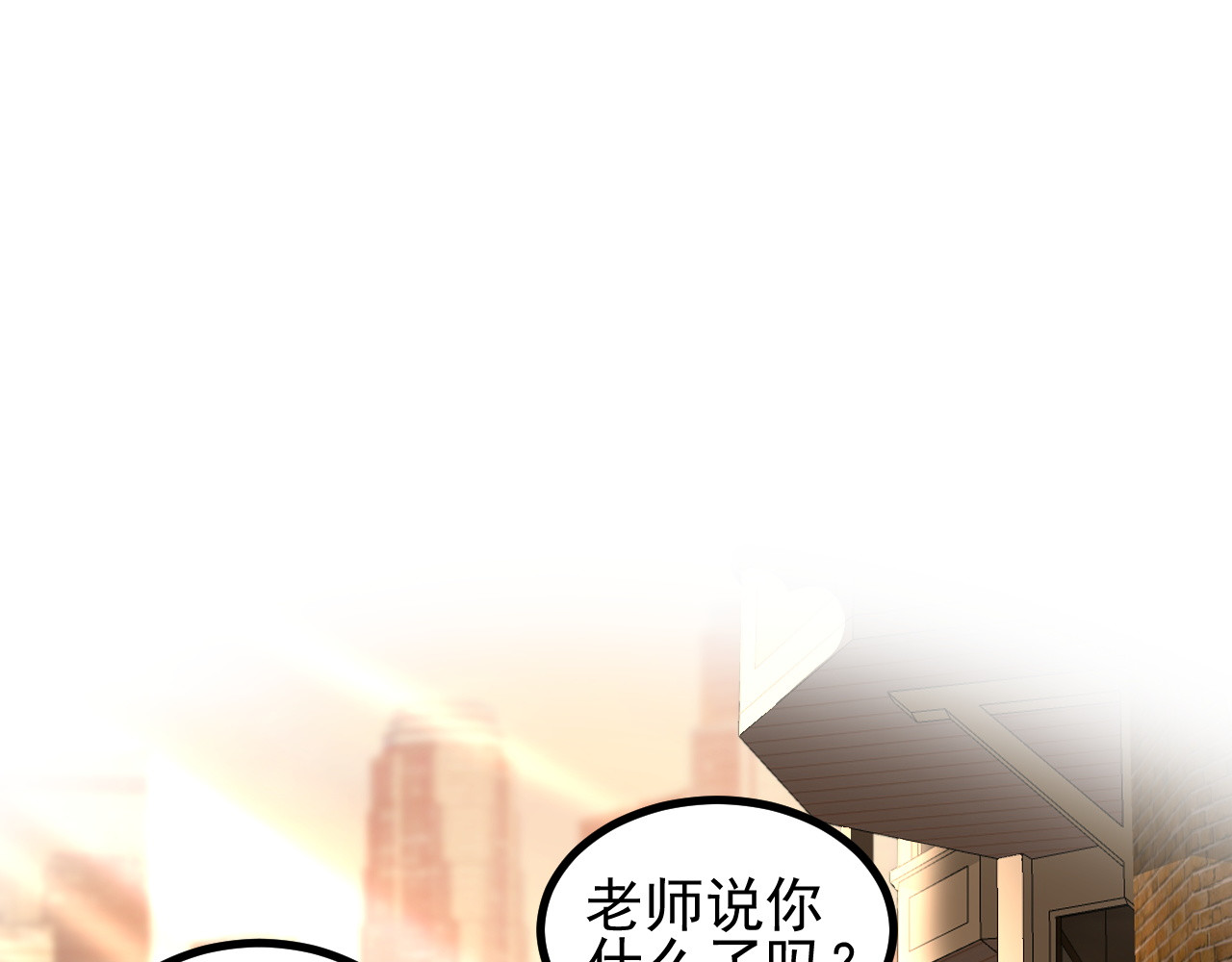 梦想精灵 同学，别搞我 第1页