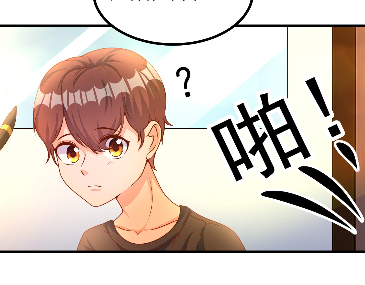 梦想精灵 同学，别搞我 第12页
