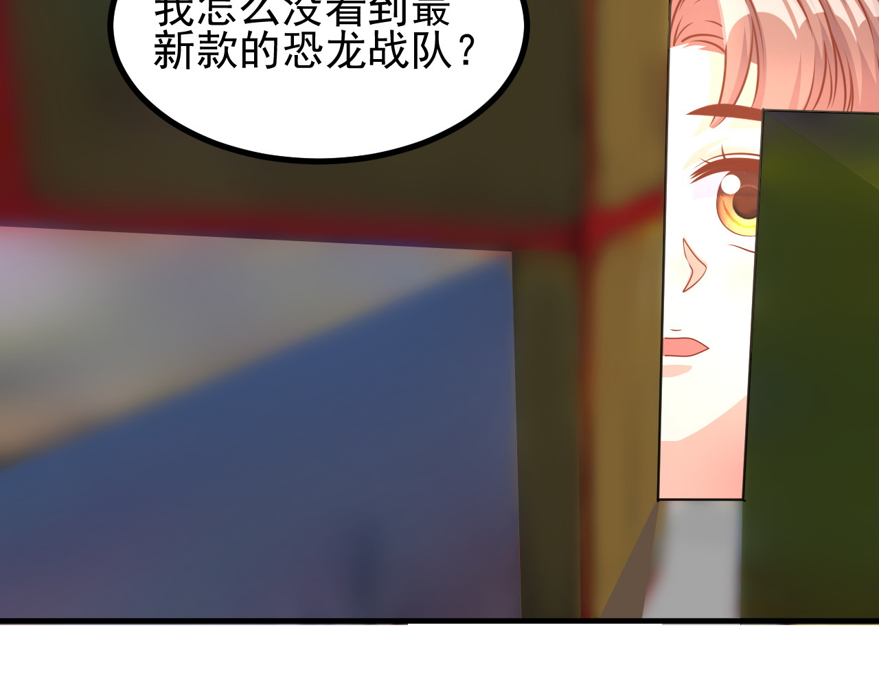 梦想精灵 同学，别搞我 第15页