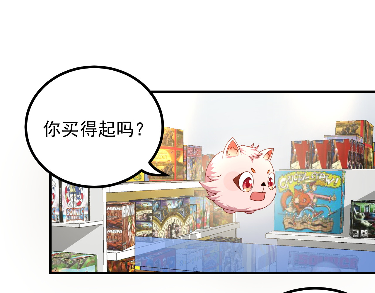 梦想精灵 同学，别搞我 第20页