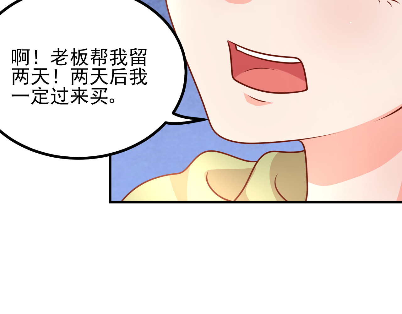 梦想精灵 同学，别搞我 第26页