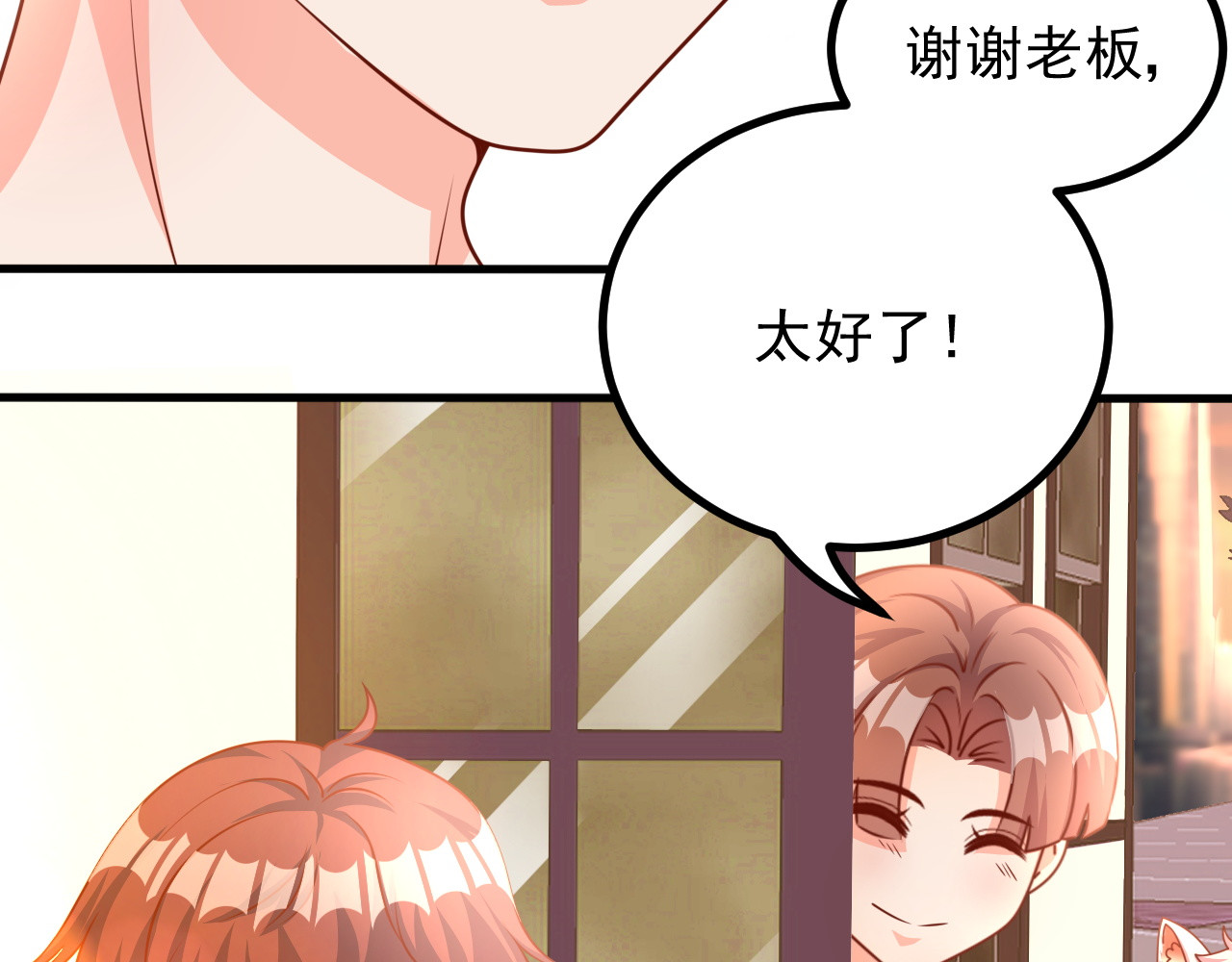 梦想精灵 同学，别搞我 第29页