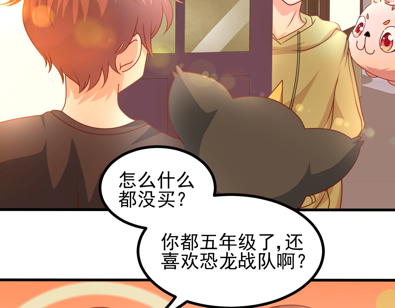 梦想精灵 同学，别搞我 第30页