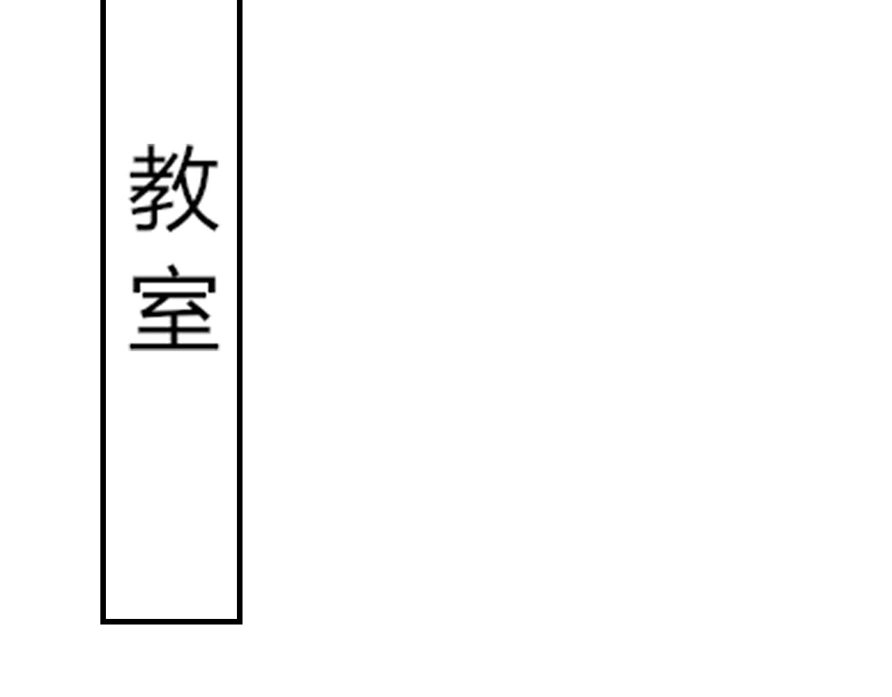 梦想精灵 同学，别搞我 第32页