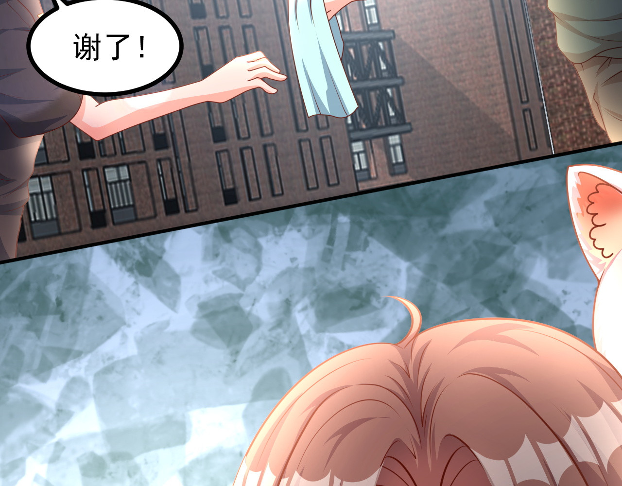 梦想精灵 同学，别搞我 第43页