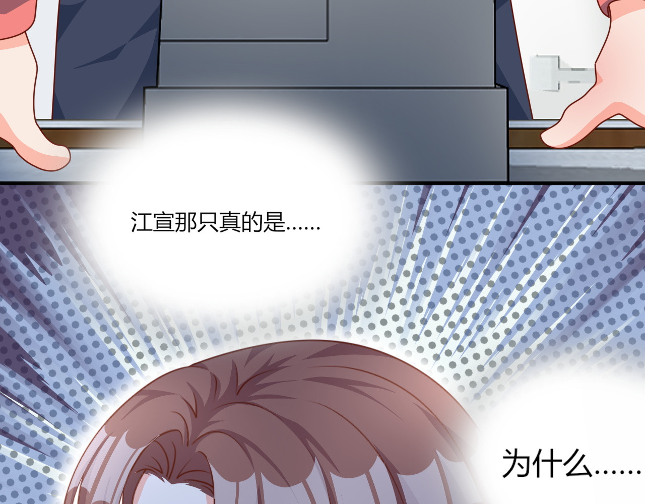 梦想精灵 同学，别搞我 第54页