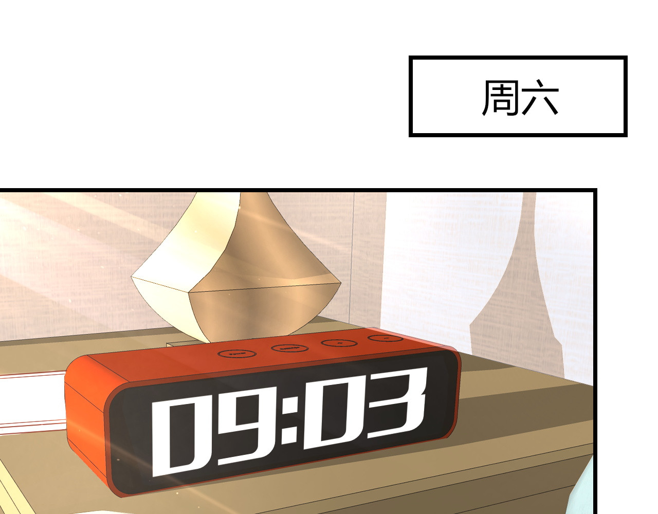 梦想精灵 同学，别搞我 第58页