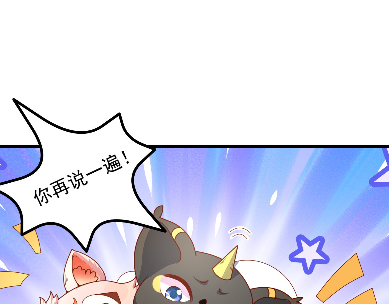 梦想精灵 同学，别搞我 第7页