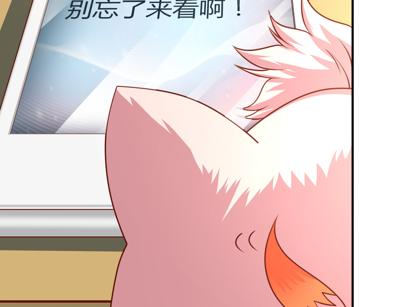 梦想精灵 同学，别搞我 第61页