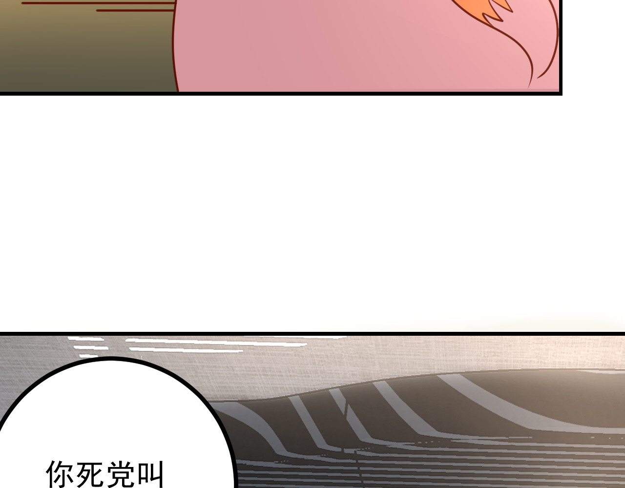 梦想精灵 同学，别搞我 第62页