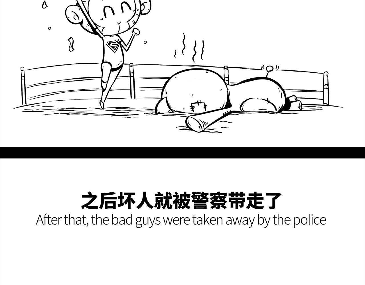 西游记事本 11-12 第11页
