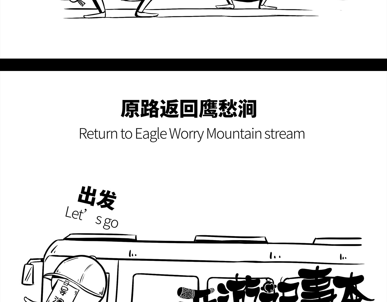 西游记事本 11-12 第24页