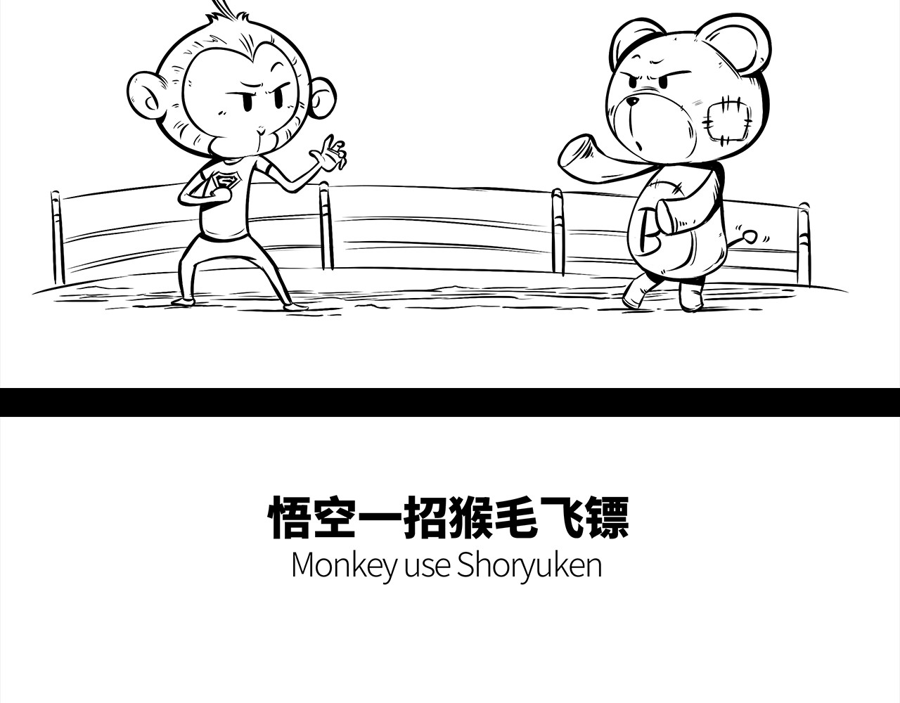 西游记事本 11-12 第7页