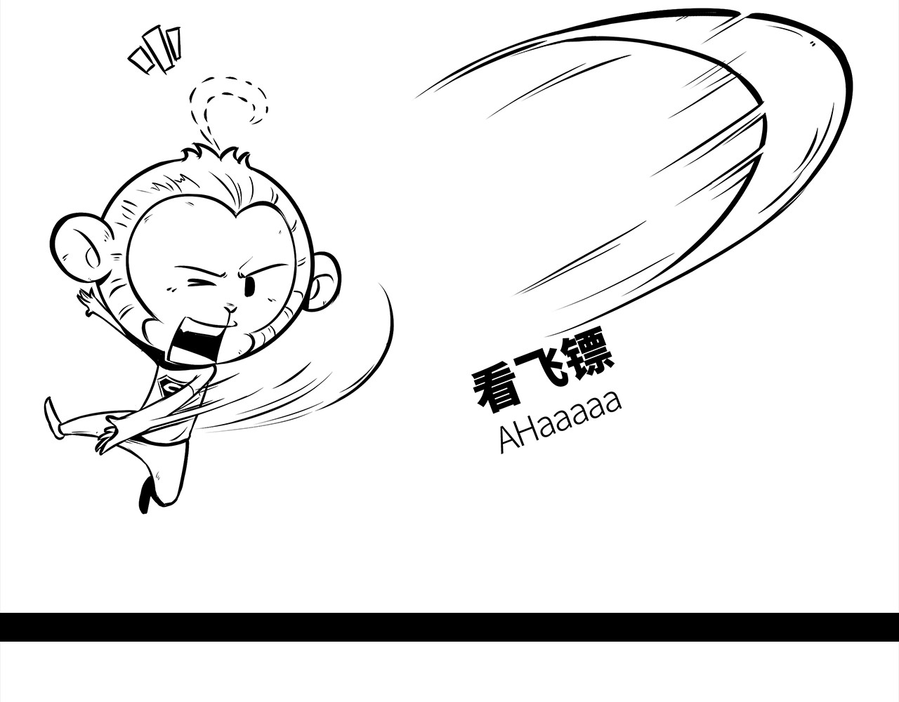 西游记事本 11-12 第8页