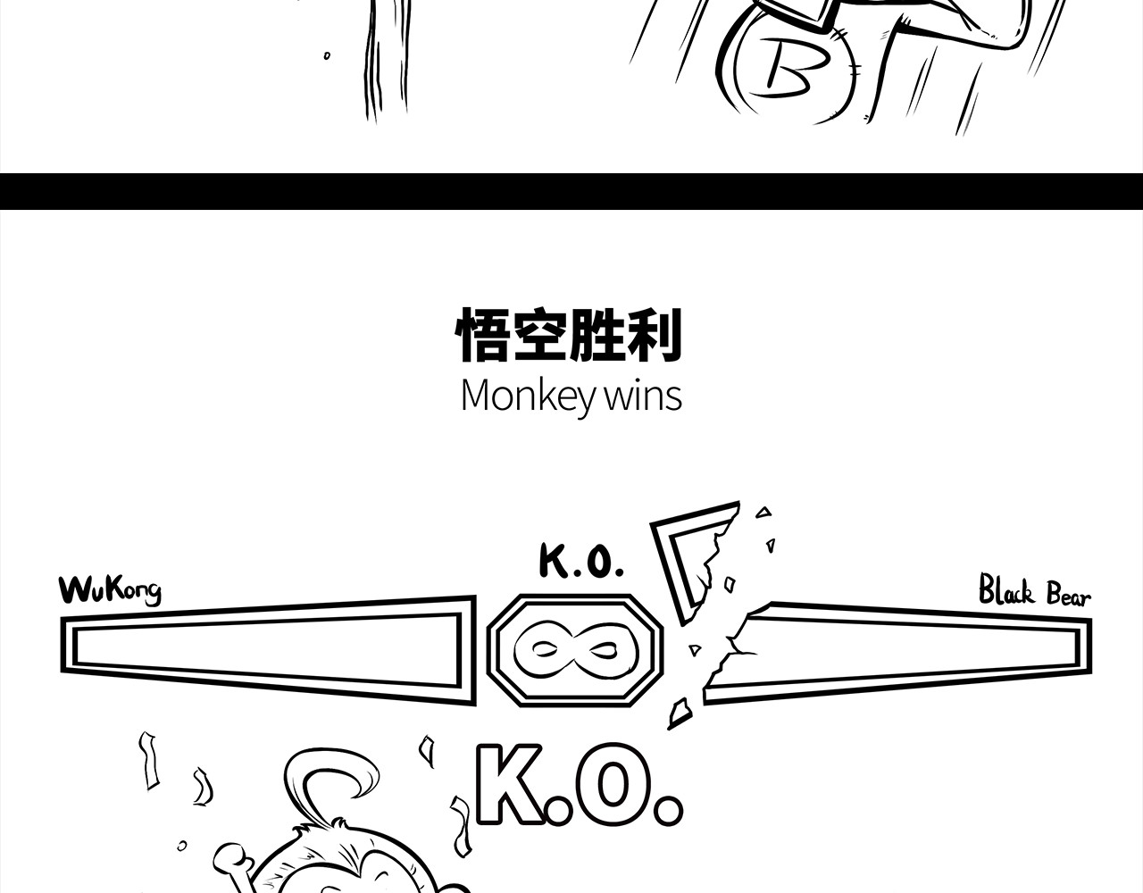 西游记事本 11-12 第10页