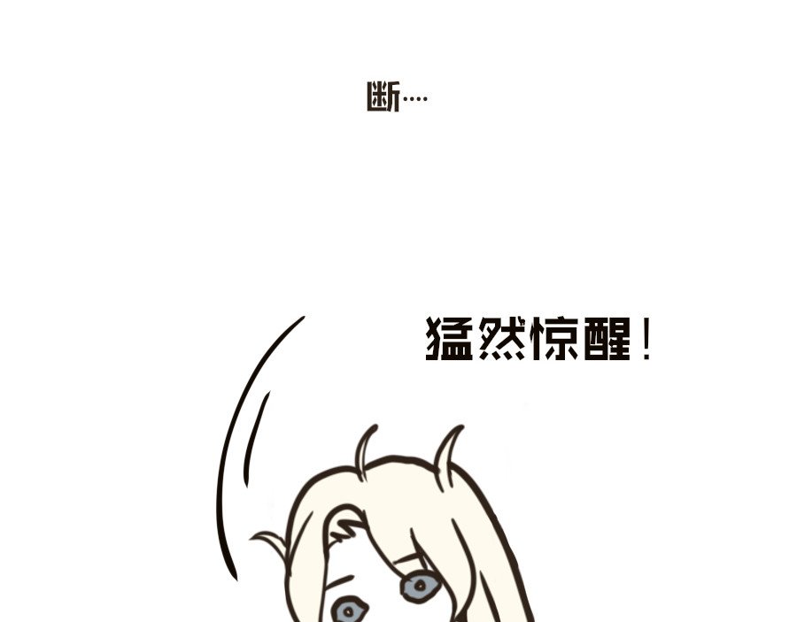 被狐系男友威胁了怎么办 第三回 单挑 第49页