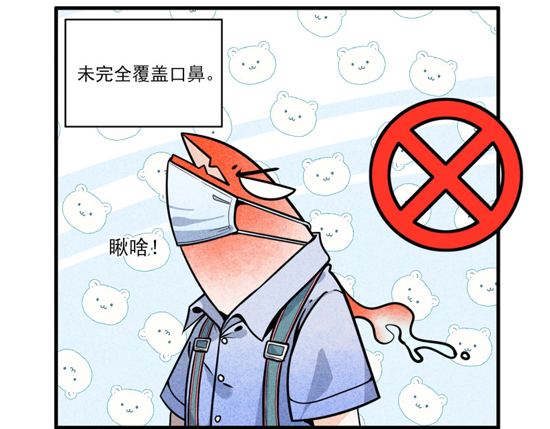 怪就怪呗 弟弟+口罩 第12页