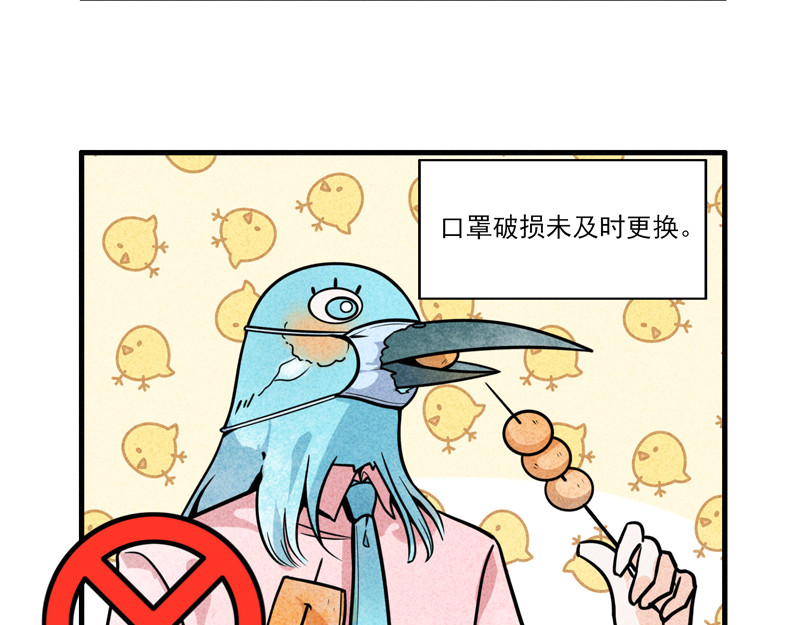怪就怪呗 弟弟+口罩 第13页
