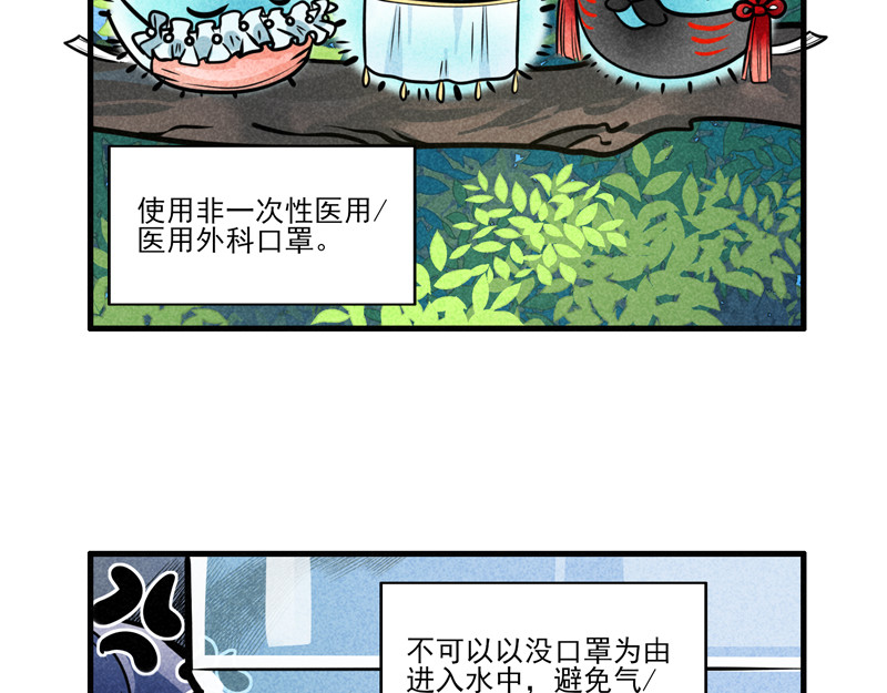 怪就怪呗 弟弟+口罩 第15页
