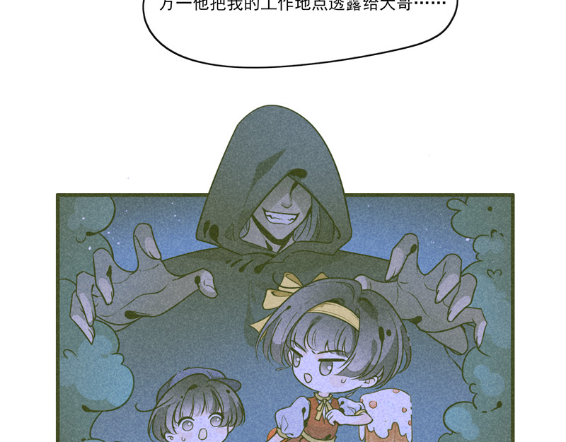 怪就怪呗 弟弟+口罩 第3页