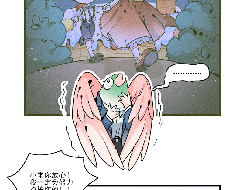 怪就怪呗 弟弟+口罩 第4页