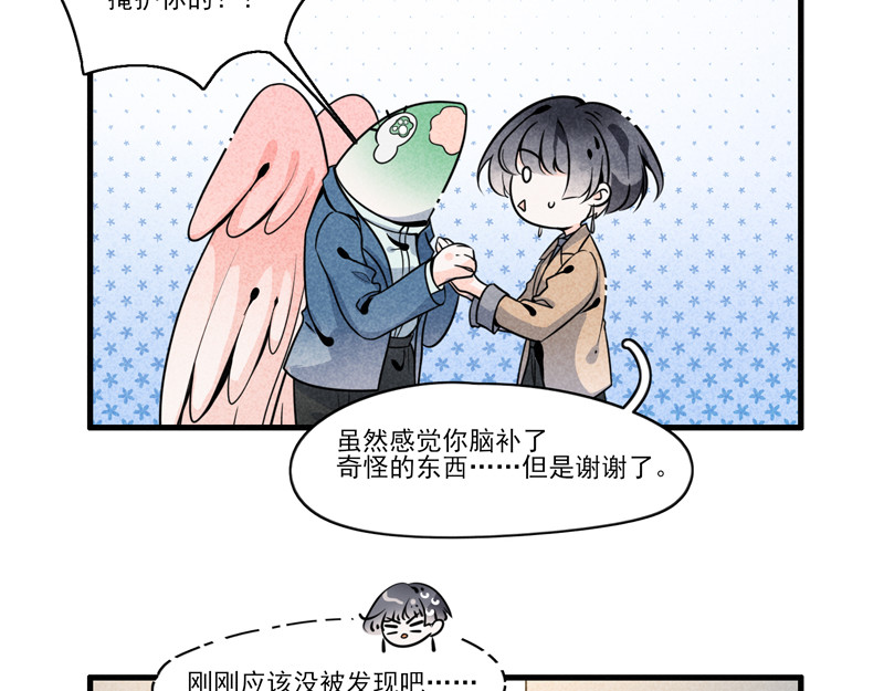 怪就怪呗 弟弟+口罩 第5页