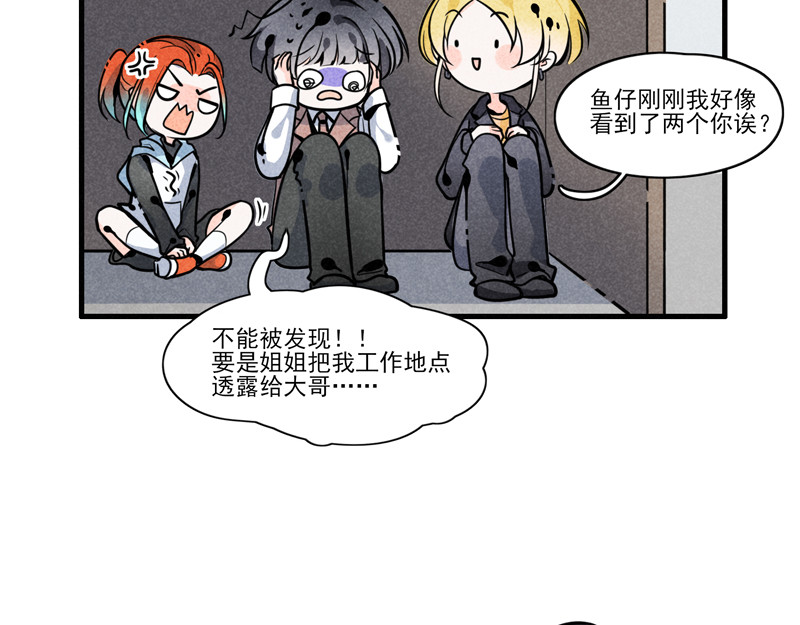 怪就怪呗 弟弟+口罩 第8页