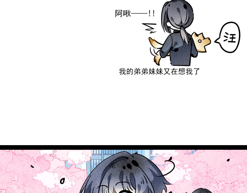 怪就怪呗 弟弟+口罩 第9页