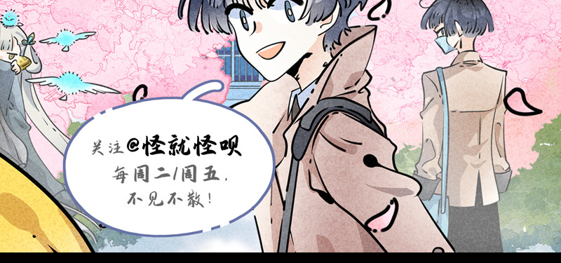 怪就怪呗 弟弟+口罩 第10页