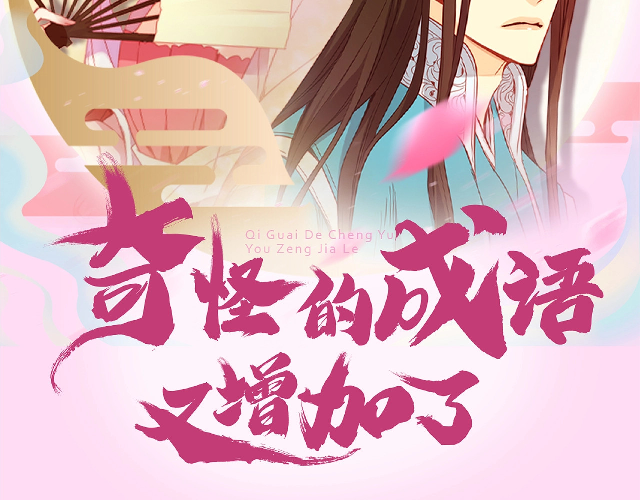 恶女皇后 第2页