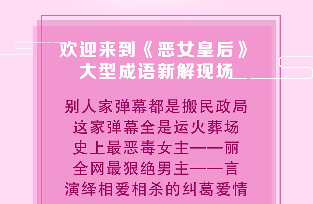 恶女皇后 第3页