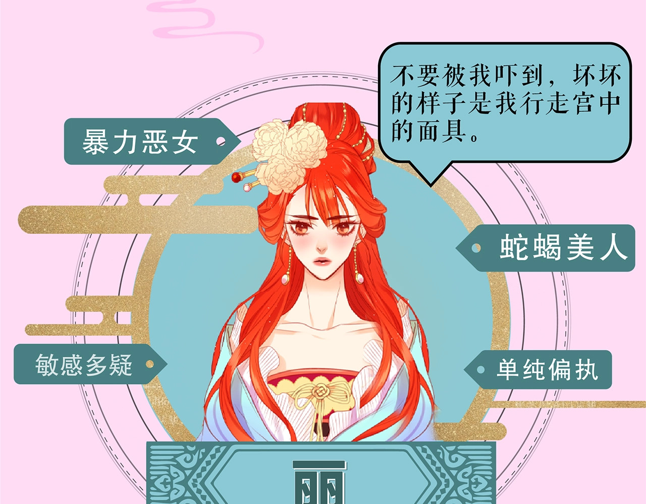 恶女皇后 第4页